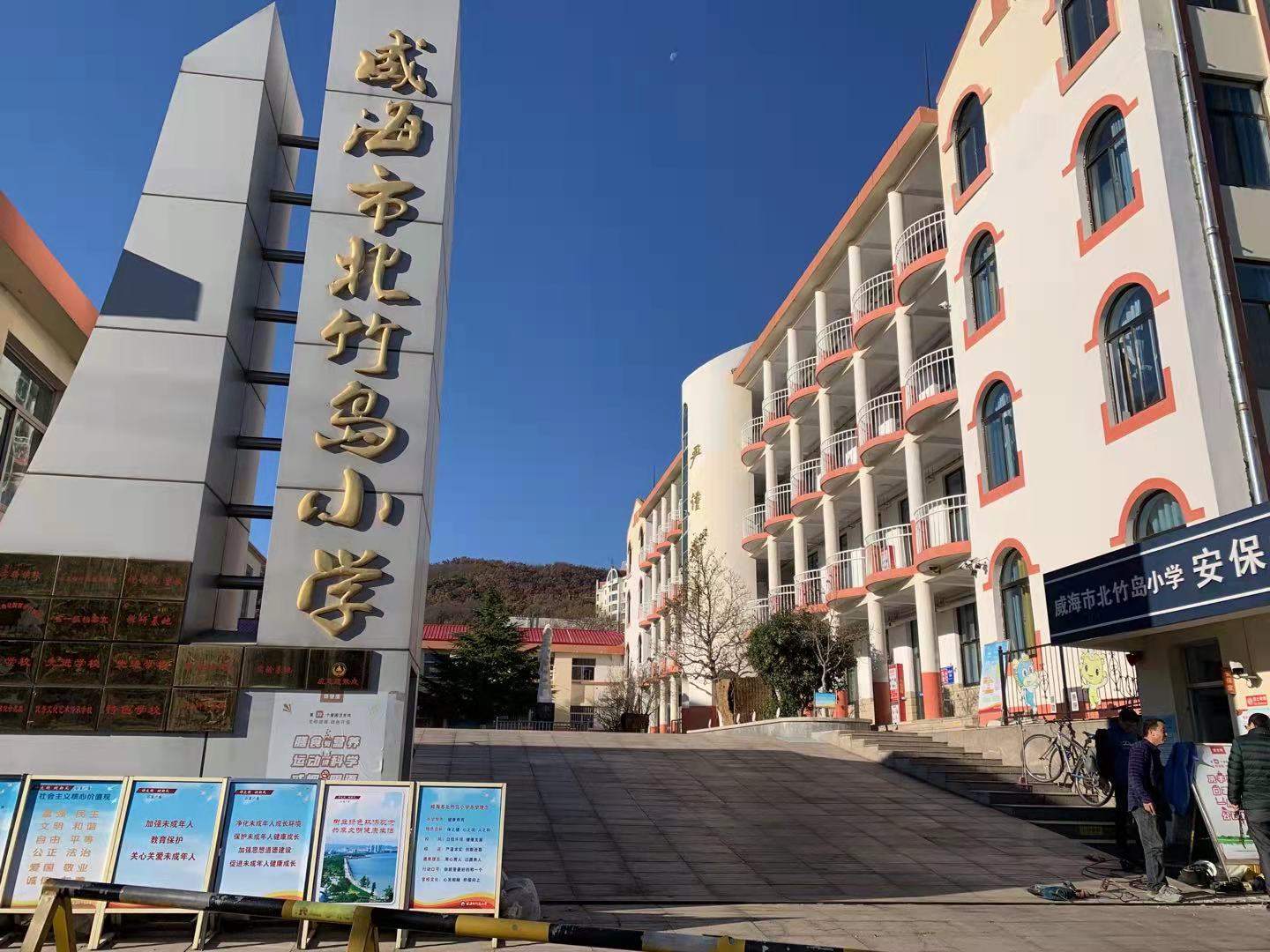 康县北竹岛小学改造加固
